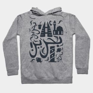 Bahrain Country of pearl fisheries Arabic Script Hoodie